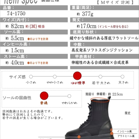 【2026年秋冬新作】MUUM レースアップブーツ ストレッチ ニット 3E インヒール 厚底 フラット