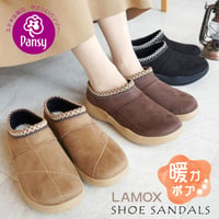 【2026秋冬新作】Pansy シューサンダル 軽量 撥水 防臭 4E 羊毛 暖かい ふわふわ