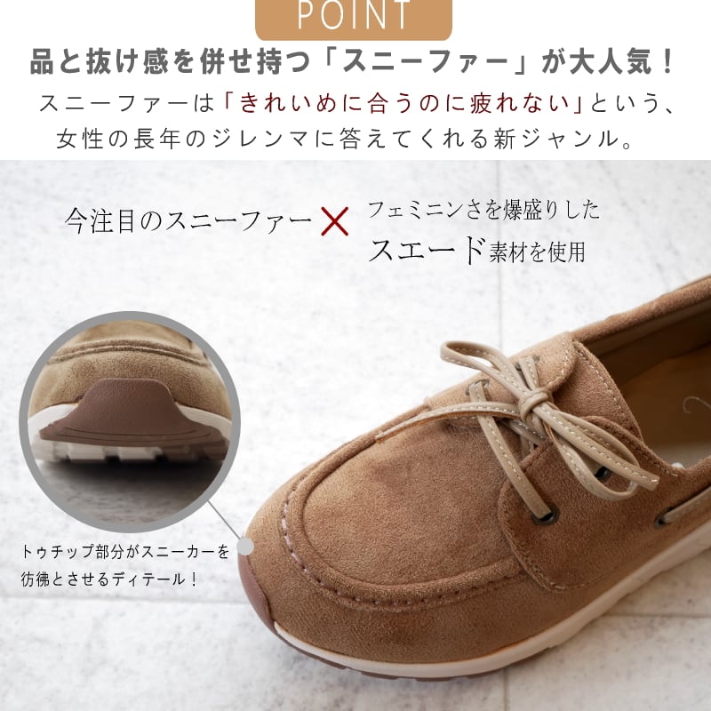 2026年秋冬新作】スニーファー レディース モカシン レースアップ 軽量