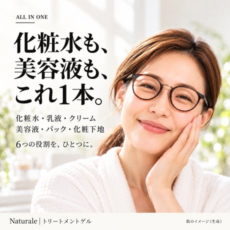 【定期便】10％OFF！クリーム★フェイシャルトリートメントゲル（50g）〈新容器〉