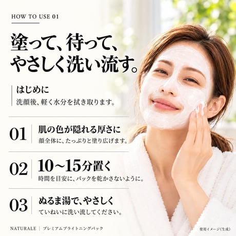 【定期便】10％OFF！フェイスマスク★プレミアムブライトニングパック（200g）｜ビタミンC誘導体0.9％配合