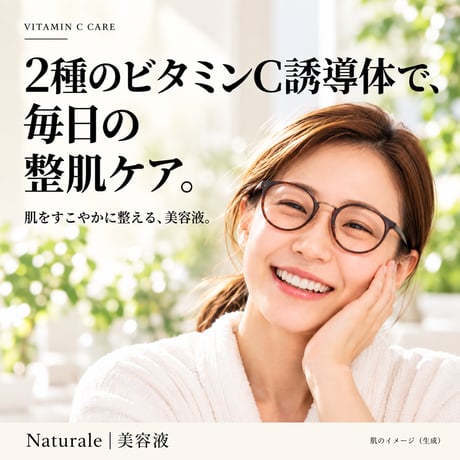 【定期便】10％OFF！美容液★ビューティエッセンスコンセントレイト(60ml)