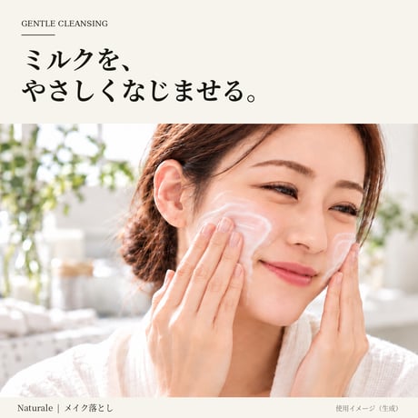 【定期便】10％OFF！メイク落とし★フェイシャルクレンジングミルク（120ml)