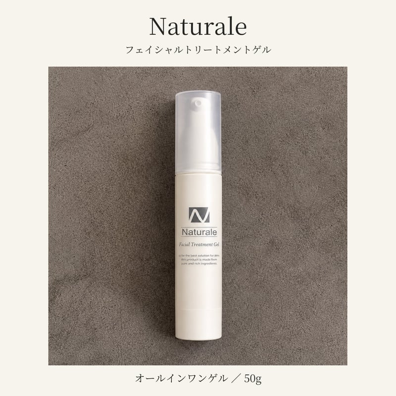 【T90】3個　高麗美人ゲル　オールインワン　美容ゲルクリーム　50g クリーム］フェイシャルトリートメントゲル（50g） | Naturale Store
