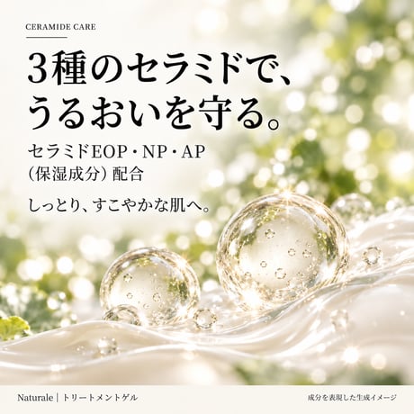 ［クリーム］フェイシャルトリートメントゲル（50g）