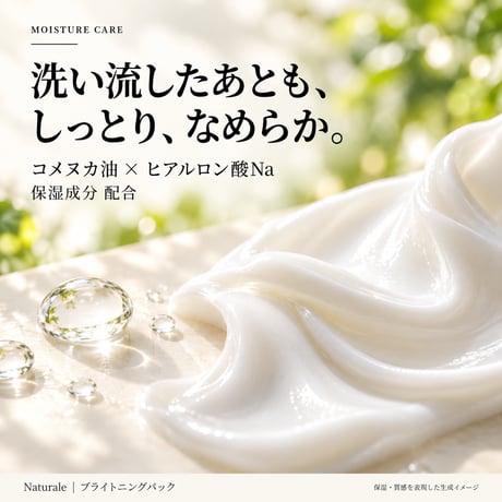 ［フェイスマスク］プレミアムブライトニングパック（200g）｜ビタミンC誘導体0.9％配合