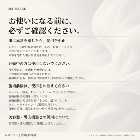 【販売開始】［レチノール0.5%配合］スキンリファイン コンセントレイト(30ml)
