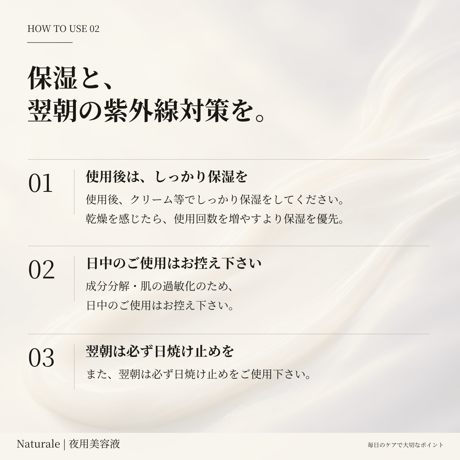 【販売開始】［レチノール0.5%配合］スキンリファイン コンセントレイト(30ml)
