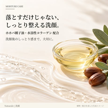 【定期便】10％OFF！洗顔料★ディープウォッシングフォーム（150g）