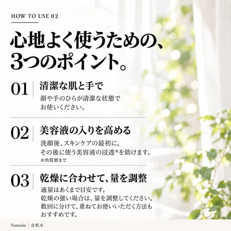 【定期便】10％OFF！化粧水★モイスチャーローション（150ml)
