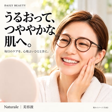 ［美容液］ビューティエッセンスコンセントレイト(60ml)