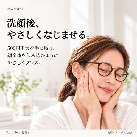 【定期便】10％OFF！化粧水★モイスチャーローション（150ml)
