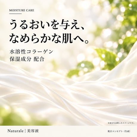 ［美容液］ビューティエッセンスコンセントレイト(60ml)