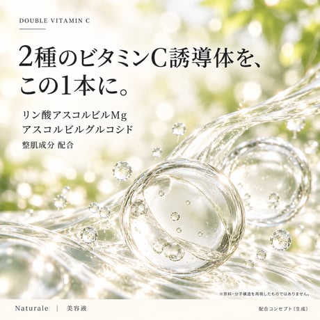 【定期便】10％OFF！美容液★ビューティエッセンスコンセントレイト(60ml)