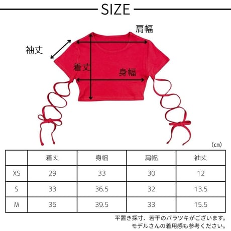b5293　袖クロスリボンT