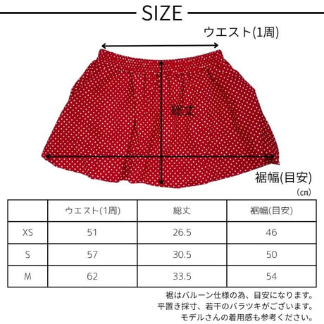 b5298　バルーンミニスカート