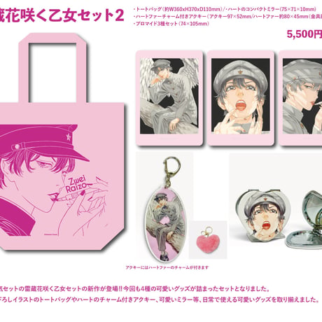 Usamaru Furuya 「The Blooming Maiden set 2」Raizo