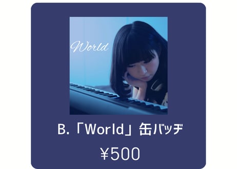 過去アルバムジャケット缶バッヂ(全5種)
