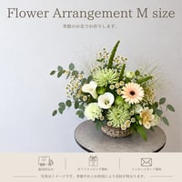 【Mサイズ】季節のフラワーアレンジメント