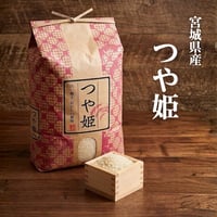 送料無料！令和7年産 宮城県産 笠原さんのつや姫 5kg or 10kg お米 宮城 美味しい おいしいお米 おこめ 5キロ 10キロ 精米 国産米