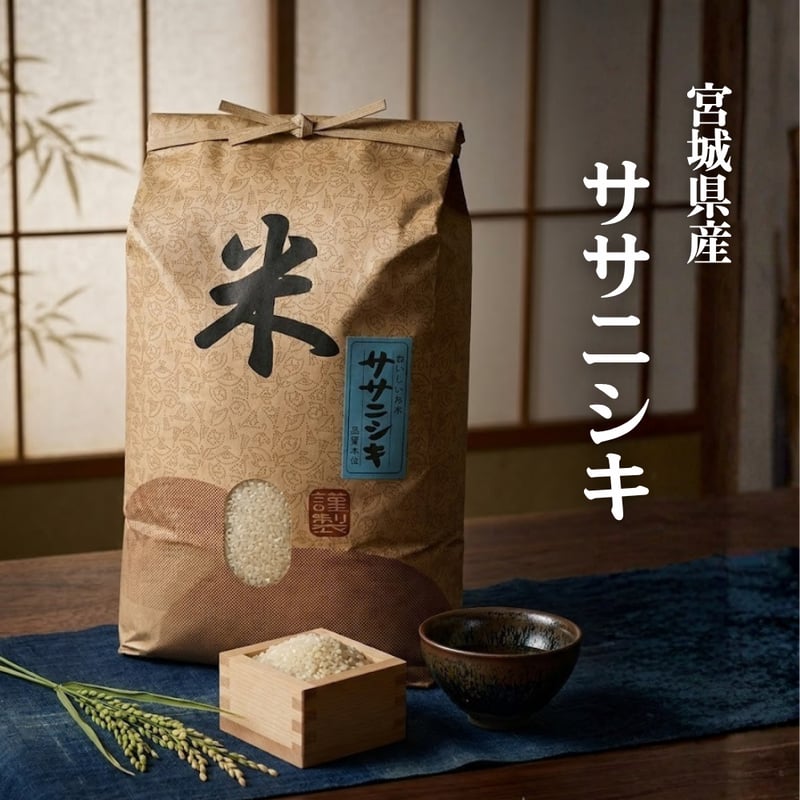CATEGORY お米 | Sunmine-store