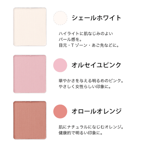 ブランド：GENOA　商品名：ゼノア化粧料 フェイスカラー詰替用(全3色)