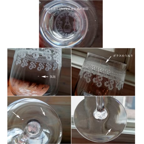 BACCARAT　バカラ　「POMPADOUR ポンパドール」　ワイングラス