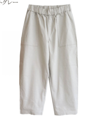 made in Japan   FABRIQUE en planète terre  262−051 curve pants　ライトグレー