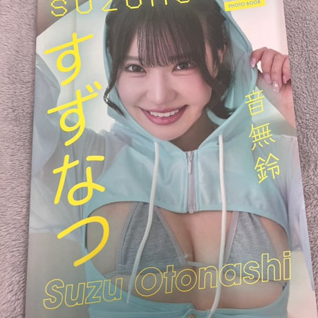 音無鈴 写真集＋アクスタ＋シールセット