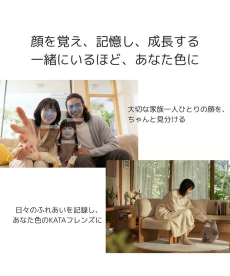 KATA【カタ】フレンズ ノア（ホワイト）