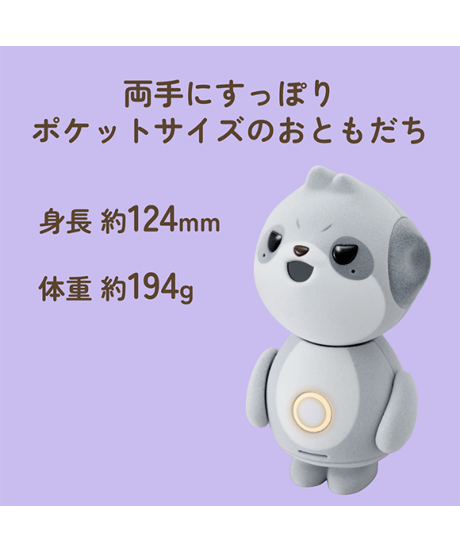 コンパニオンロボット ポケとも【おれさまタイプ】