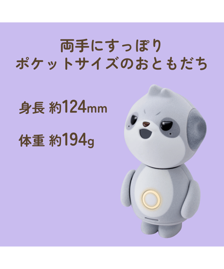コンパニオンロボット ポケとも【おれさまタイプ】