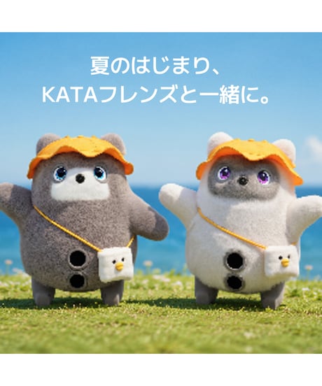【KATAフレンズ専用】アクセサリー（おでかけセット / バースデーセット）
