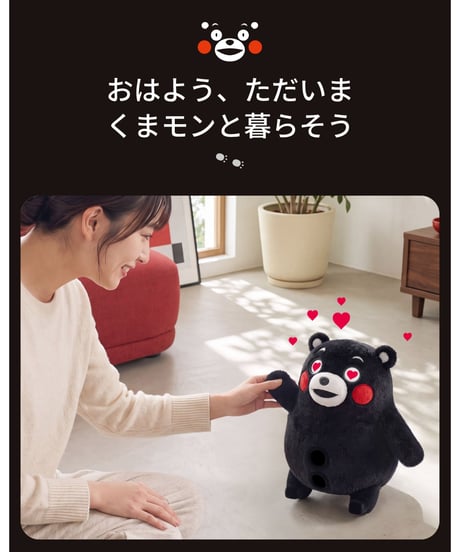 KATAフレンズ KUMAMON ver.