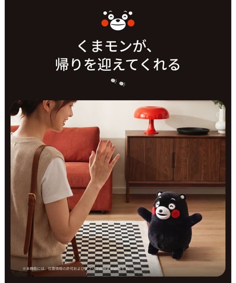 KATAフレンズ KUMAMON ver.