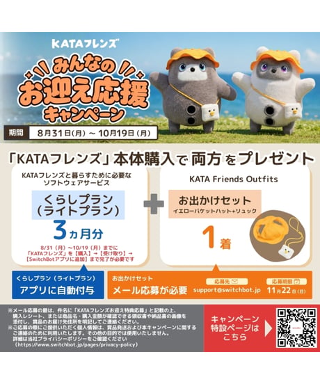 KATA【カタ】フレンズ ノア（ホワイト）