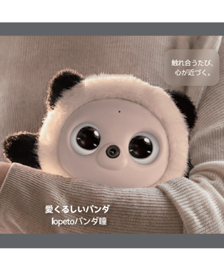 【lopeto専用】パンダ ファーコート + 瞳 セット