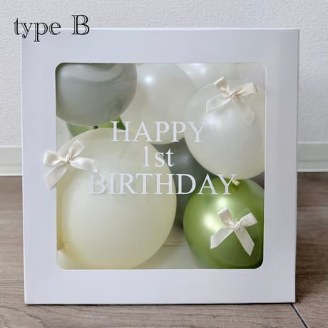 バルーンギフト BOX 〈スター/セージ〉｜選べるリボン2種類