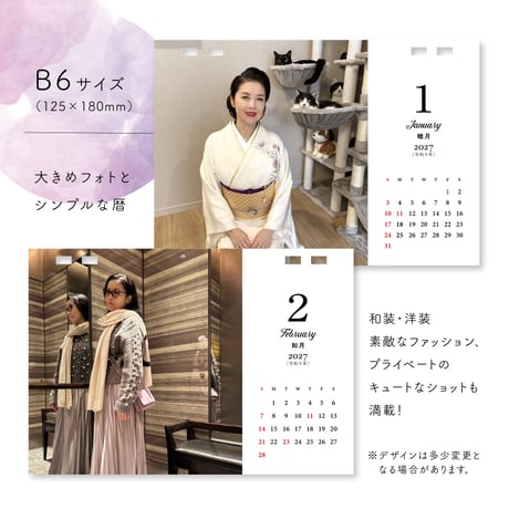 【卓上】藤あや子カレンダー2027　※11月中旬以降発送予定