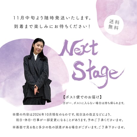 【卓上】藤あや子カレンダー2027　※11月中旬以降発送予定