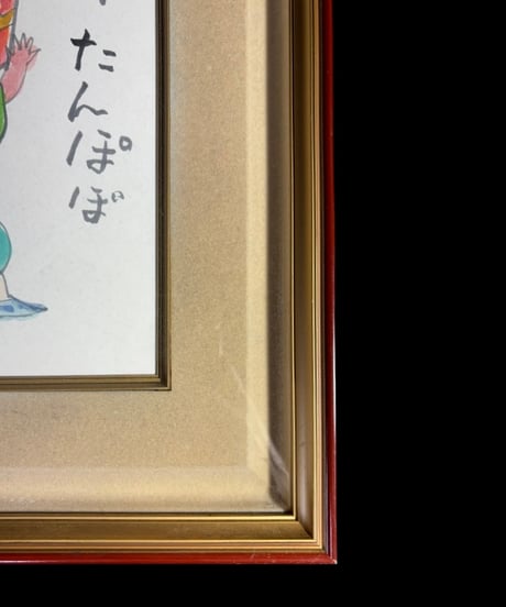板画家 森 貘郎 たんぽぽ 木版画 サイン入り 額装 風景 額 壁掛 絵画 雑貨 インテリア アンティーク コレクション