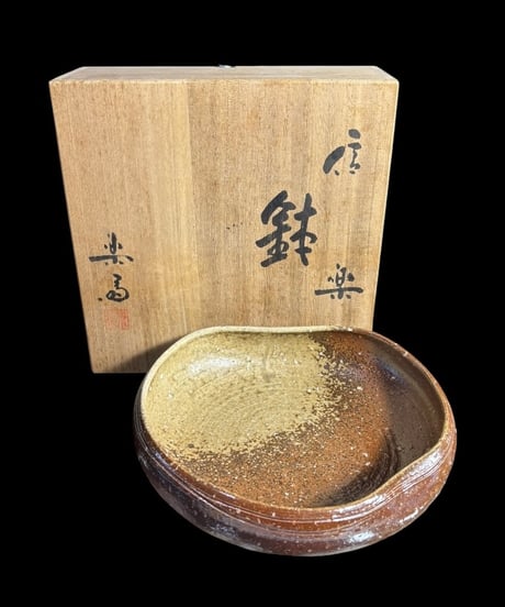 信楽焼 楽馬 信楽鉢 作家物 共箱 変形鉢 茶道具 和食器 陶芸 焼物 骨董品 アンティーク