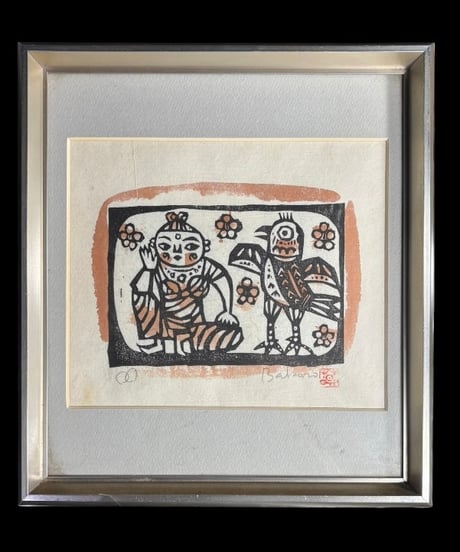 板画家 森 貘郎 鳥 木版画 サイン入り 額装 風景 額 壁掛 絵画 雑貨 インテリア アンティーク コレクション