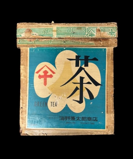 時代物 茶箱 古木箱 緑茶 銘茶 昭和レトロ 木製 小物入れ 木箱 古民具 アンティーク