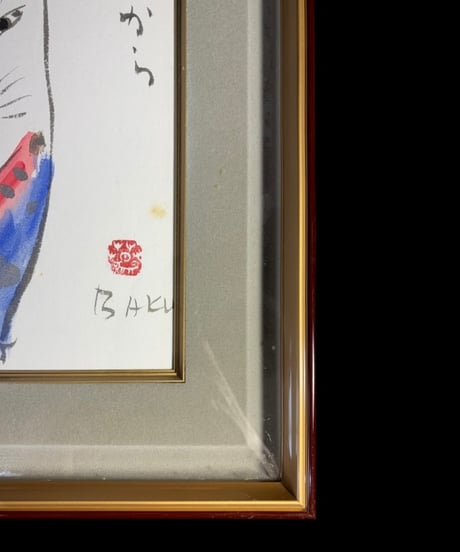 板画家 森 貘郎 木版画 サイン入り 額装 風景 額 壁掛 絵画 雑貨 インテリア アンティーク コレクション