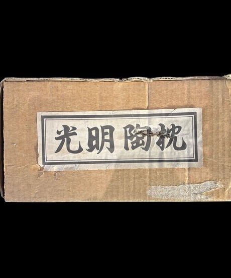 公明陶沈 染付 風景文図 白磁 健康 陶器 伝統 古美術 工芸品 オブジェ 骨董品 アンティーク