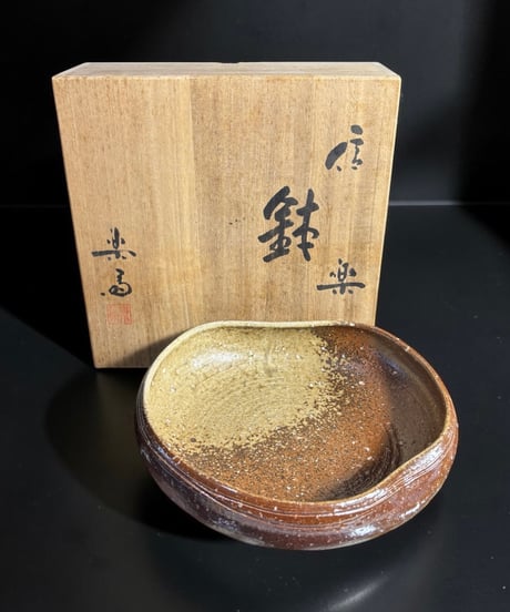信楽焼 楽馬 信楽鉢 作家物 共箱 変形鉢 茶道具 和食器 陶芸 焼物 骨董品 アンティーク