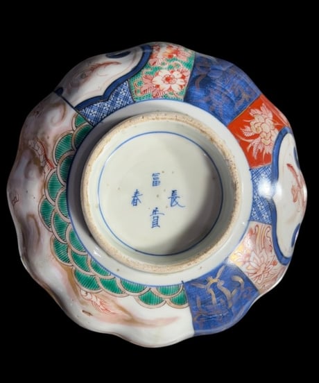 明治期 冨貴長春 古伊万里 輪花鉢 龍草花文図 金彩 色絵 鉢 飾皿 陶器 時代物 骨董品 アンティーク