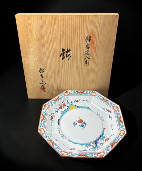 有田焼 弥左衛門 錦岩梅八角 鉢 作家物 絵皿 染錦 共箱 年代物 八角皿 角皿 飾皿 古伊万里 和食器 骨董品 アンティーク