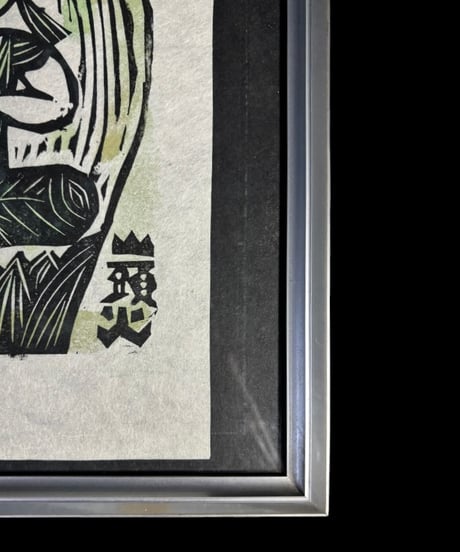 板画家 森 貘郎 木版画 印あり 額装 風景 額 壁掛 絵画 雑貨 インテリア アンティーク コレクション